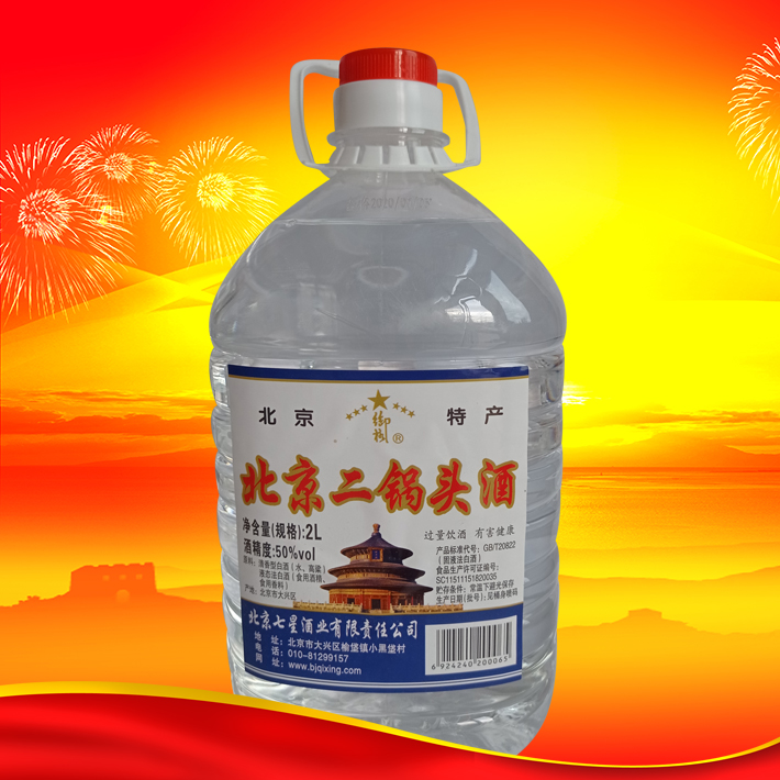北京二鍋頭酒2L/50度白藍(lán)標(biāo)